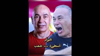 امالدنيا المنتخبالمصري جمال صباحالخير funny [upl. by Ellata]