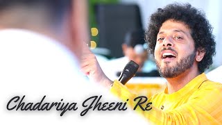 Chadariya Jheeni Re  Nirguni Bhajan  Mahesh Kale  Sant Kabir  MK Compositions  महेश काळे [upl. by Ydissahc]