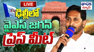 🔴LIVE YSRCP Chief YS Jagan Mohan Reddy Press Meet at Delhi  YSRCP Protests In Delhi tarakanews [upl. by Bohannon756]