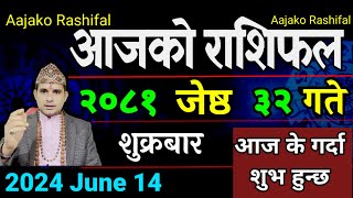 Aajako Rashifal Jeth 32  14 June 2024 Todays Horoscope arise to pisces  Nepali Rashifal 2081 [upl. by Sidras]