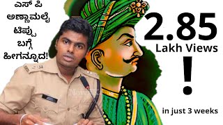 SP ANNA MALAI ABOUT BANGALORE amp TIPPU SULTAN [upl. by Cusack]