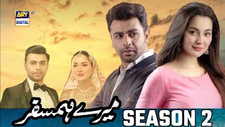 Hania Saeed New drama  Mery Hamsafar  Season 2  Farhan Saeed  ary digital  daramadotpk1 [upl. by Ronoc557]