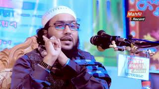 New Waz 2024┇শুয়াইব আহমদ আশ্রাফী┇Shuaib Ashrafi mahfilrecord [upl. by Zurek]