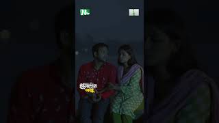 ইলিশ মাছের কাজ ছেড়ে দিতে চায় শাওন  Ilisher Gondho ntvnatok drama natok yshorts shorts [upl. by Nathanael]