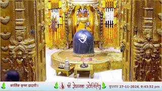 🔴 Live Darshan  Shree Somnath Temple First Jyotirlinga27November2024 [upl. by Olenolin]