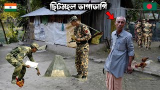 কেমন আছেন দুই দেশের ছিটমহলবাসী India Bangladesh Border [upl. by Alissa]