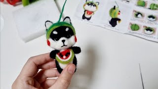 수박시바 양모펠트니들펠트 needle feltingwatermelon sibaASMR [upl. by Townie345]