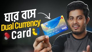 ঘরে বসেই পাবেন ডুয়েল কারেন্সি কার্ড🫢 Upay Dual Currency Card [upl. by Aina]