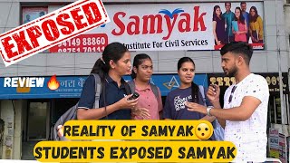 Reality of Samyak Ias  Students Exposed Samyak  Coaching Fee Results amp Batch Details 🔥 [upl. by Ennyletak]