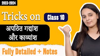 Apathit Gadyansh and Apathit Kavyansh Tricks Class 10 Hindi Grammar  Class 10 CBSE Hindi Grammar [upl. by Nangem882]