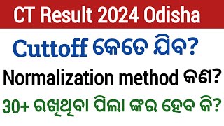 CT Cuttoff 2024 Odisha  Ct Entrance Result  Rashmi Tutorial  Odisha [upl. by Philender]