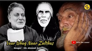 Yaar Ishaq Naar Zulthas  Shamas Faqir  Kashmiri Emotional Song 😭😭  Gh Ahmad Sofi ahadbaba [upl. by Calysta]