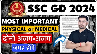 SSC GD 2024  मेडिकल अलग दिन  Important information sscgd2024 sscgdphysical2024 sscgdmedical [upl. by Rosalind]