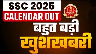 SSC calendar out ll SSC GD new vacancy 2026 ll Delhi police new vacancy 2026 ll [upl. by Aihsele]