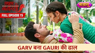 Garv Bana Gauri Ki Dhaal  Full Episode  15  Laal Banarasi  Hindi TV Serial  Nazara TV [upl. by Ammadis107]