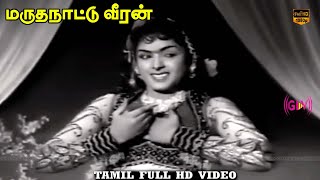 Aasai Kaadhal Song  Marutha Nattu Veeran  Sivaji Ganesan Jamuna  P Susheela  HD Video [upl. by Harret]