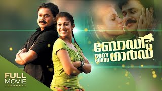 Body Guard Malayalam Full Movie  ബോഡി ഗാർഡ്  Dileep  Nayantara [upl. by Schulein]