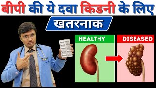 Blood Pressure Medicine for Kidney Disease  Expert Tips [upl. by Kcirederf]