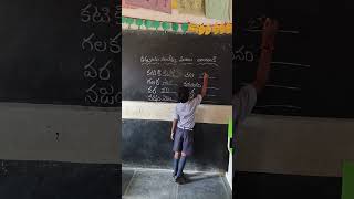 తెలుగు గుడిపదాలు2వ తరగతి తెలుగుతోట govtschool ytshorts [upl. by Dulla]