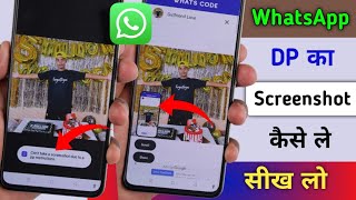 WhatsApp DP ka Screenshot kaise le  WhatsApp DP Screenshot Nahi Ho Raha Hai [upl. by Ydner]