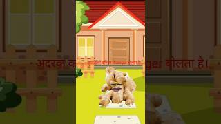 Gajor ke english ki bole Gajor ko English me keya bolta hai  shorts sorts youtubeshorts gk [upl. by Onahpets]