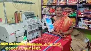 HSW EMBROIDERY MACHINE REVIEW IN TAMIL [upl. by Red]