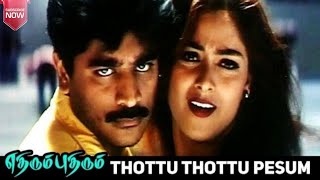 ETHIRUM PUTHIRUM MOVIE 🍿🍿🍿🎥🎥🎥 THOTTU THOTTU PESUM SONG 🎵🎵🎧🎧 [upl. by Nedgo]