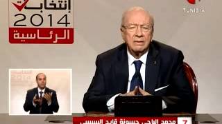 Intervention de Béji Caid Essebsi  Présidentielles 2014 [upl. by Ann-Marie943]