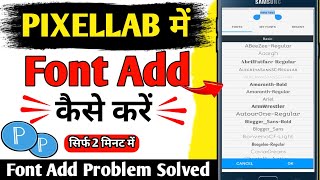 ✅Pixellab Font Add Problem Solved  pixellab me font kaise add kare  how to add font in pixellab [upl. by Garnet]