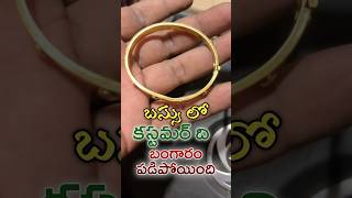 బస్సు లో కస్టమర్ ది బంగారం పడిపోయింది busdriving kmtravelvlogs automobile [upl. by Enyaj]