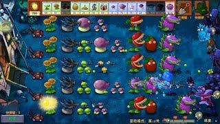 植物大战僵尸融合版本挑战1Plants vs Zombies Fusion Challenge 1 [upl. by Hairakcaz]