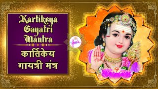 Kartikeya Mantra  Kartikeya Gayatri mantra  कार्तिकेय गायत्री मंत्र  Swastik Sur ♪ [upl. by Aynotan]