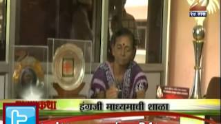 zee 24 taas  Shravan Katha English Medium School [upl. by Lull954]