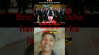 kajan me huaa bricks ka sammelan pm pmmodi pmmodinews pmnarendramodi pmmodibiopic [upl. by Marietta]