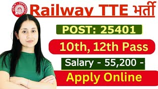 Railway TTE Recruitment 2023 Apply Online  Railway TC Vacancy 2023🔥 [upl. by Aubyn149]