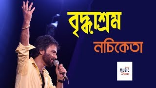 Briddhashram বৃদ্ধাশ্রম  Nachiketa  Live Performance [upl. by Celeski]