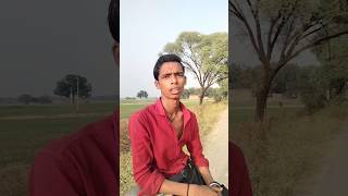 क्या पता कब जान पाऊंगा 🤣😂funnyvideos short trending viral short comedy video [upl. by Santa]