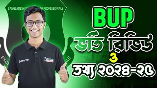 BUP Admission 202425  BUP ভর্তি রিভিউ ও তথ্য ২০২৪২৫ । [upl. by Hyozo]