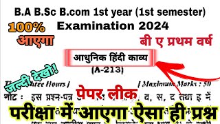 Hindi question papers bcom BA BSchindi previous year question papers in Hindi bcom BA BScपेपर [upl. by Rice501]