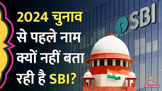 ‘चंदे का धंधा’ Electoral Bond पर SBI ने सुप्रीम कोर्ट से कितना वक्त मांगा Rahul ने पूछे सवाल [upl. by Annuahsal]