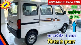 Maruti Suzuki Eeco 2023 Model Price  Maruti Eeco CNG Price  2023 Eeco AC CNG Onroad Price  Eeco ❤ [upl. by Dilahk]