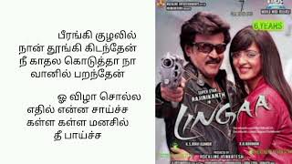 Mona gasolina song lyrics in tamil  LINGAA MOVIE  AK LYRICS SONGS TAMIL [upl. by Ojyram]