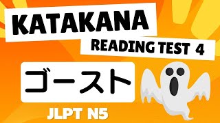 【KATAKANA READING TEST 04】KATAKANA QUIZ Words in Japanese  Katakana Practice [upl. by Zurciram767]