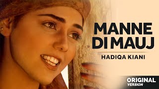 Hadiqa Kiani  Manne Di Mauj 1996  Original Version  Official Video [upl. by Mitran]