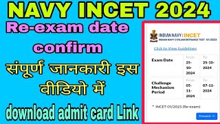 NAVY INCET 2024 REEXAM DATE KAB TAK FULL DETAILS VIDEO OUT [upl. by Tonneson]