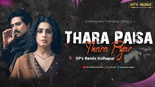 Paon ki jutti  Thara Paisa Thara Pyar Remix Dj Song  SPs Remix Kolhapur  Instagram Trending Song [upl. by Robma]