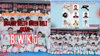 110 th Exam Orange Belt amp Green Belt Exam Banasree Club karatedo wadokaitraining [upl. by Brigette258]