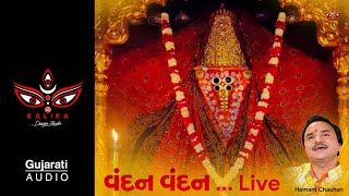 Live  Hemant Chauhan  Ashapura Maa  Vandan Vandan Ashapura Maat [upl. by Sina]