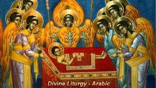 The Arabic Divine Liturgy of St John Chrysostomos [upl. by Eeroc]