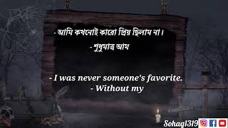 ফেইসবুক ক্যাপশন  Facebook Caption Bangla to English  Fb status  Fb Caption Video  sohag1319 [upl. by Araz890]